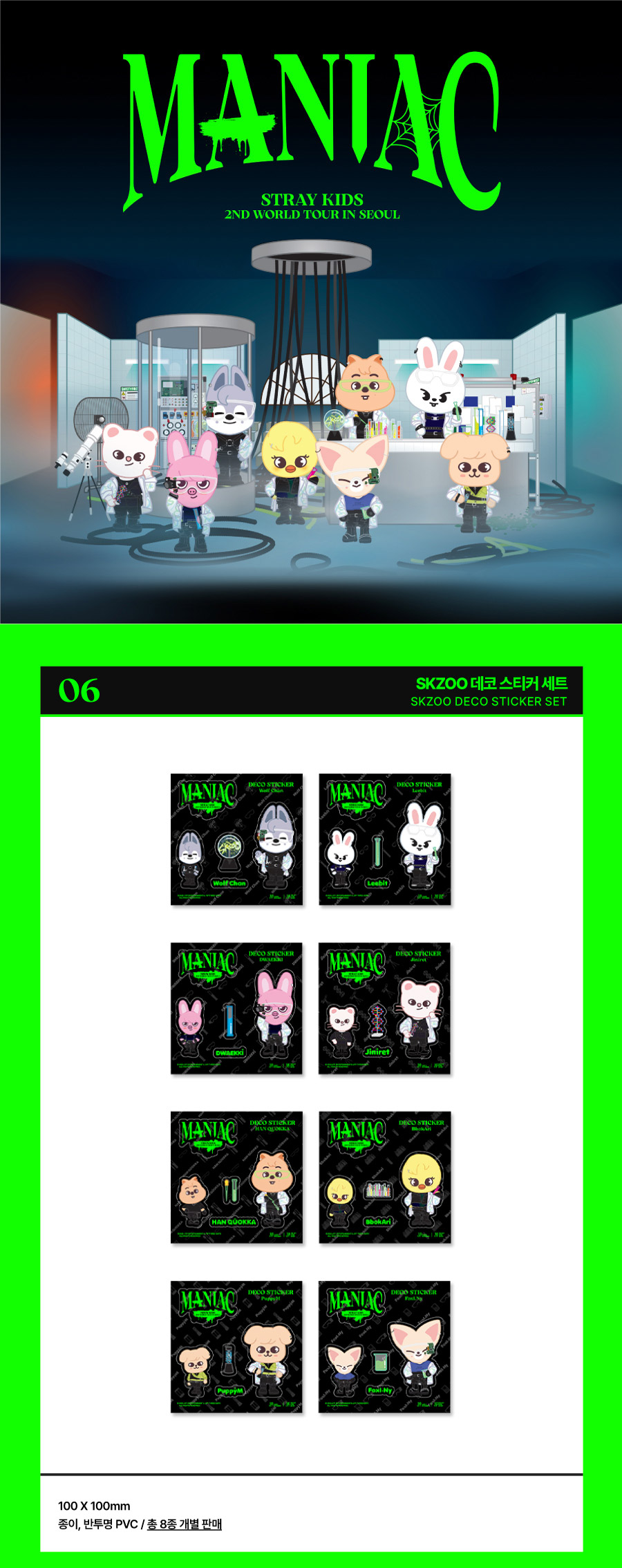 Stray Kids MANIAC Goods - DECO STICKER kpoptown.com